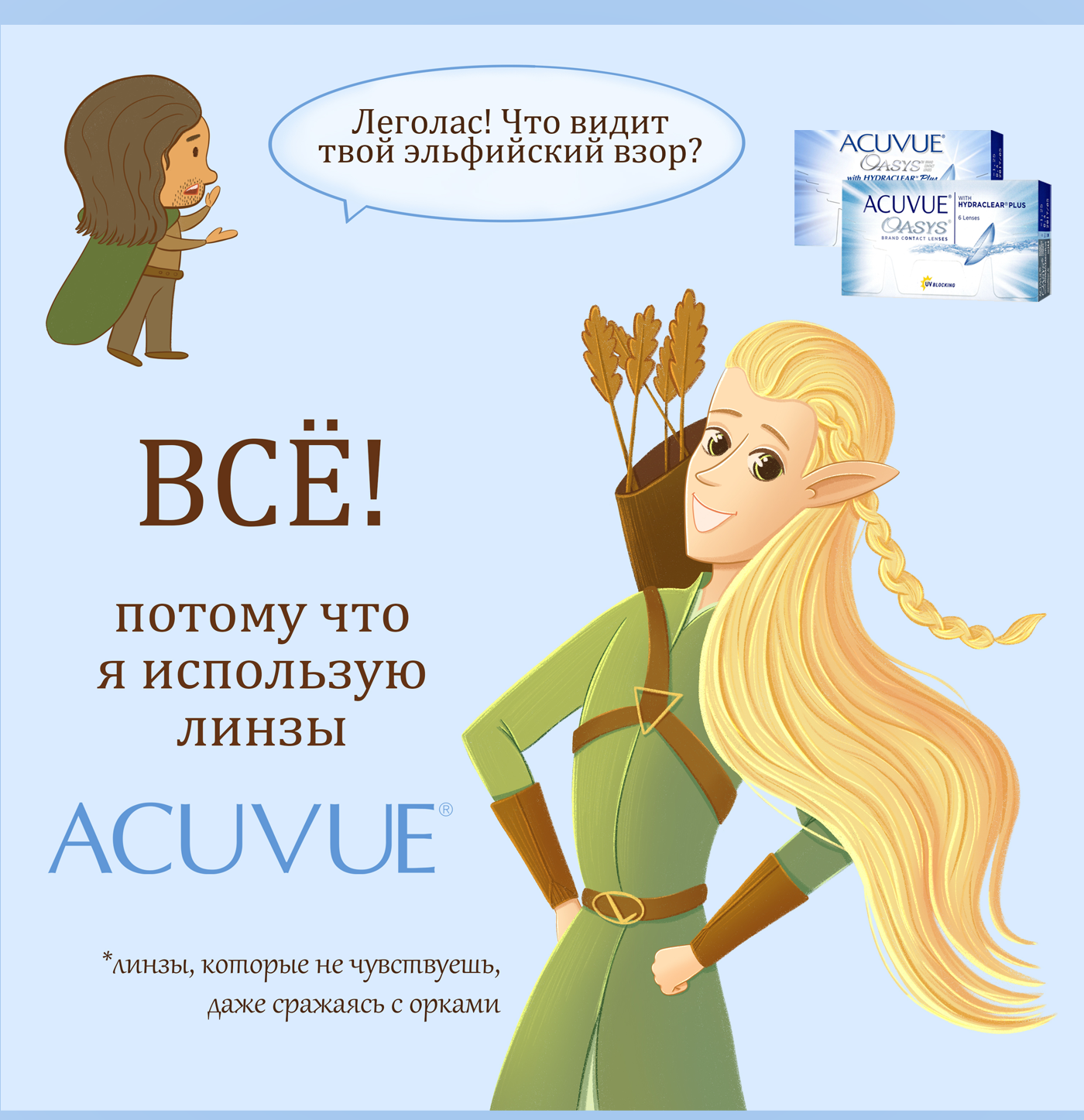 Рекламная иллюстрация для бренда Acuvue — Изображение №4 — Брендинг, Иллюстрация на Dprofile
