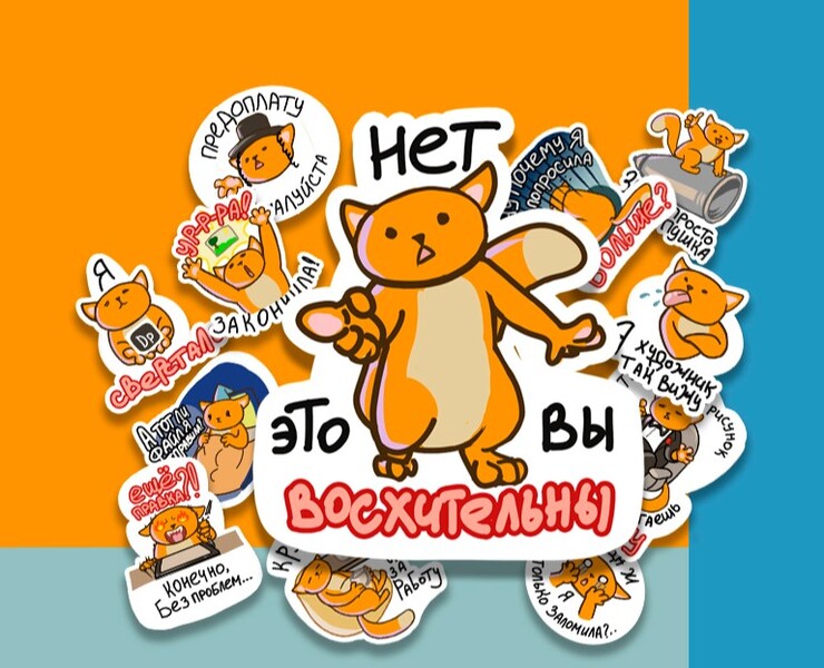 Злободневные стикеры для иллюстратора — Иллюстрация на Dprofile