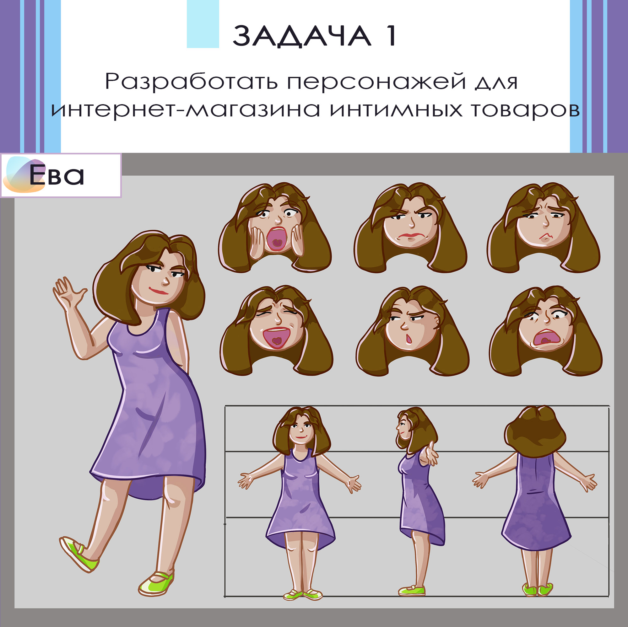 Бренд-персонажи для интернет-магазина — Изображение №2 — Брендинг, Иллюстрация на Dprofile
