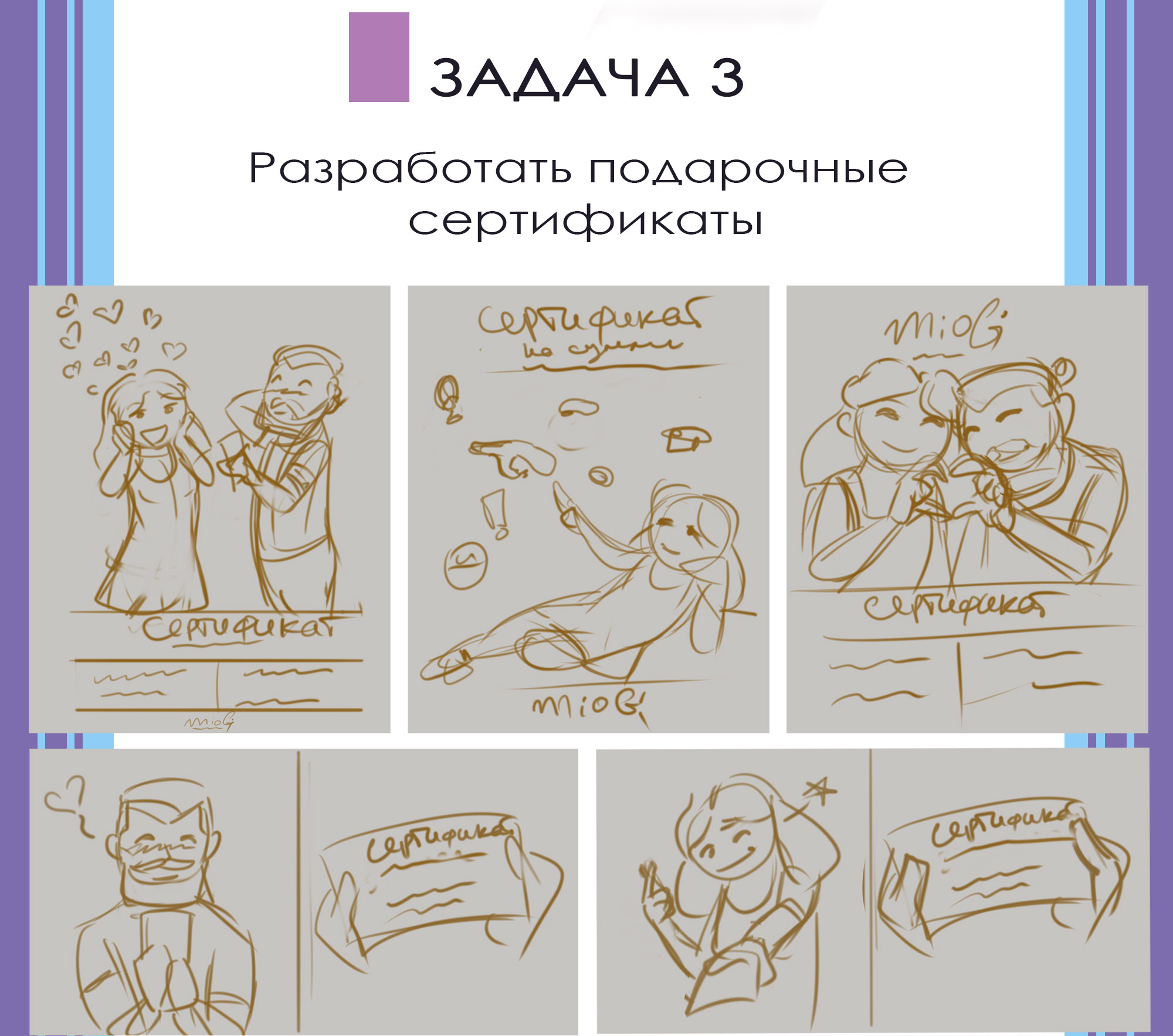 Бренд-персонажи для интернет-магазина — Изображение №6 — Брендинг, Иллюстрация на Dprofile