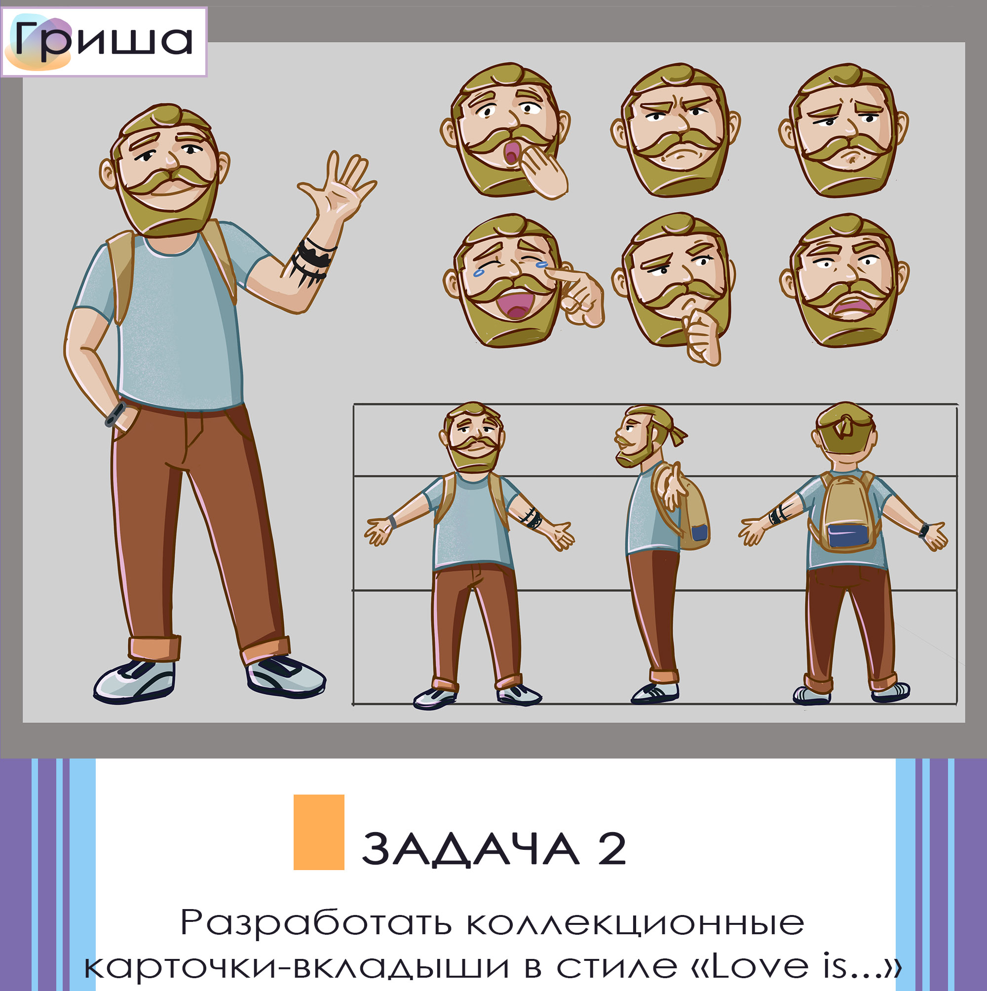 Бренд-персонажи для интернет-магазина — Изображение №3 — Брендинг, Иллюстрация на Dprofile
