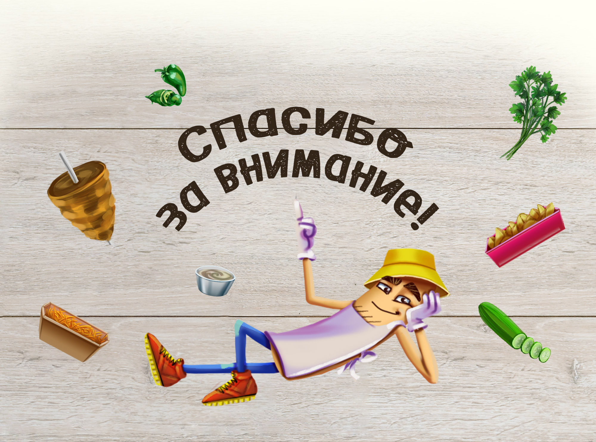 Разработка маскота для сети шаурмичных — Изображение №8 — Брендинг на Dprofile