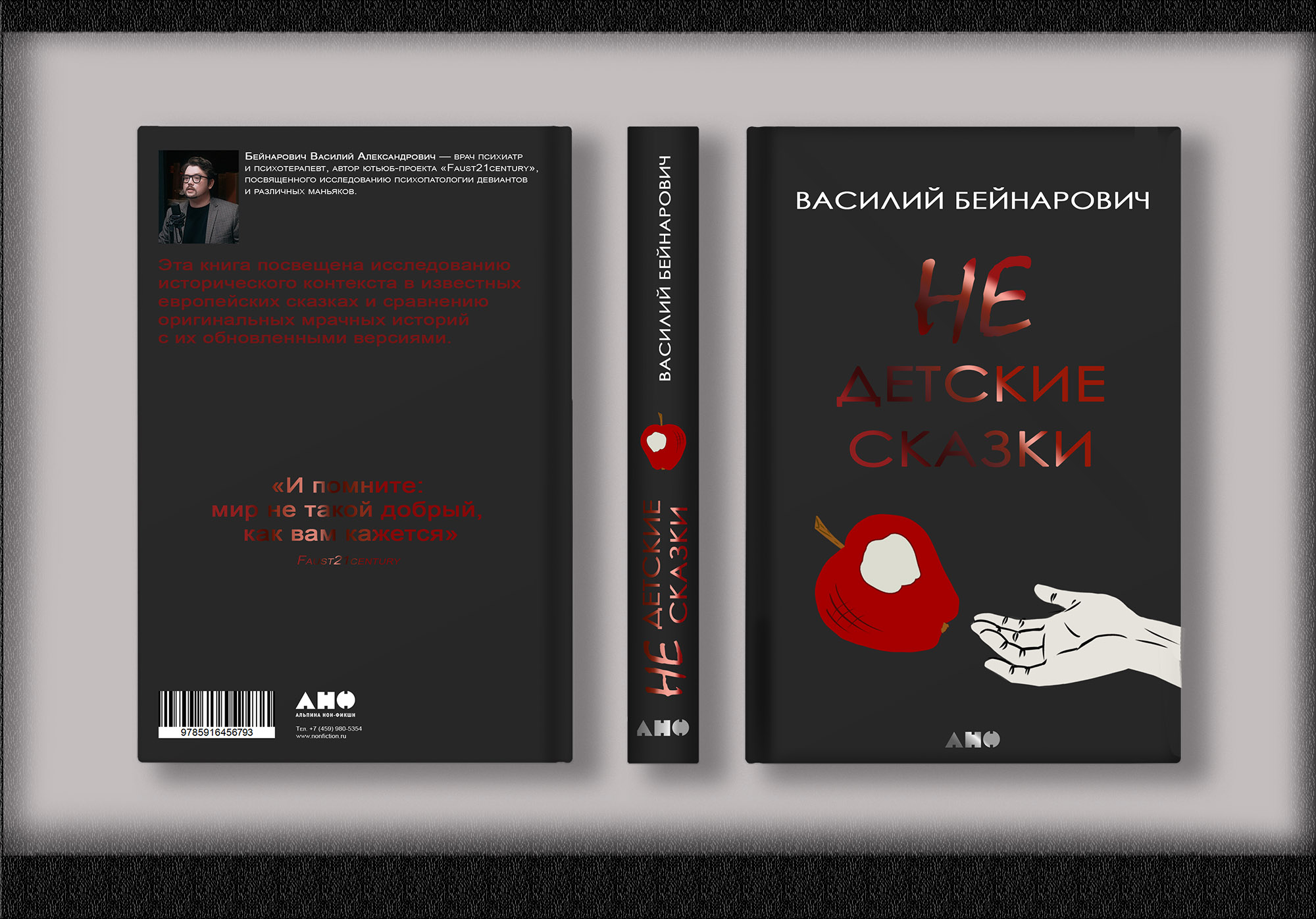 Книжная обложка и иллюстрации на тему европейских сказок — Изображение №7 — Иллюстрация, Графика на Dprofile