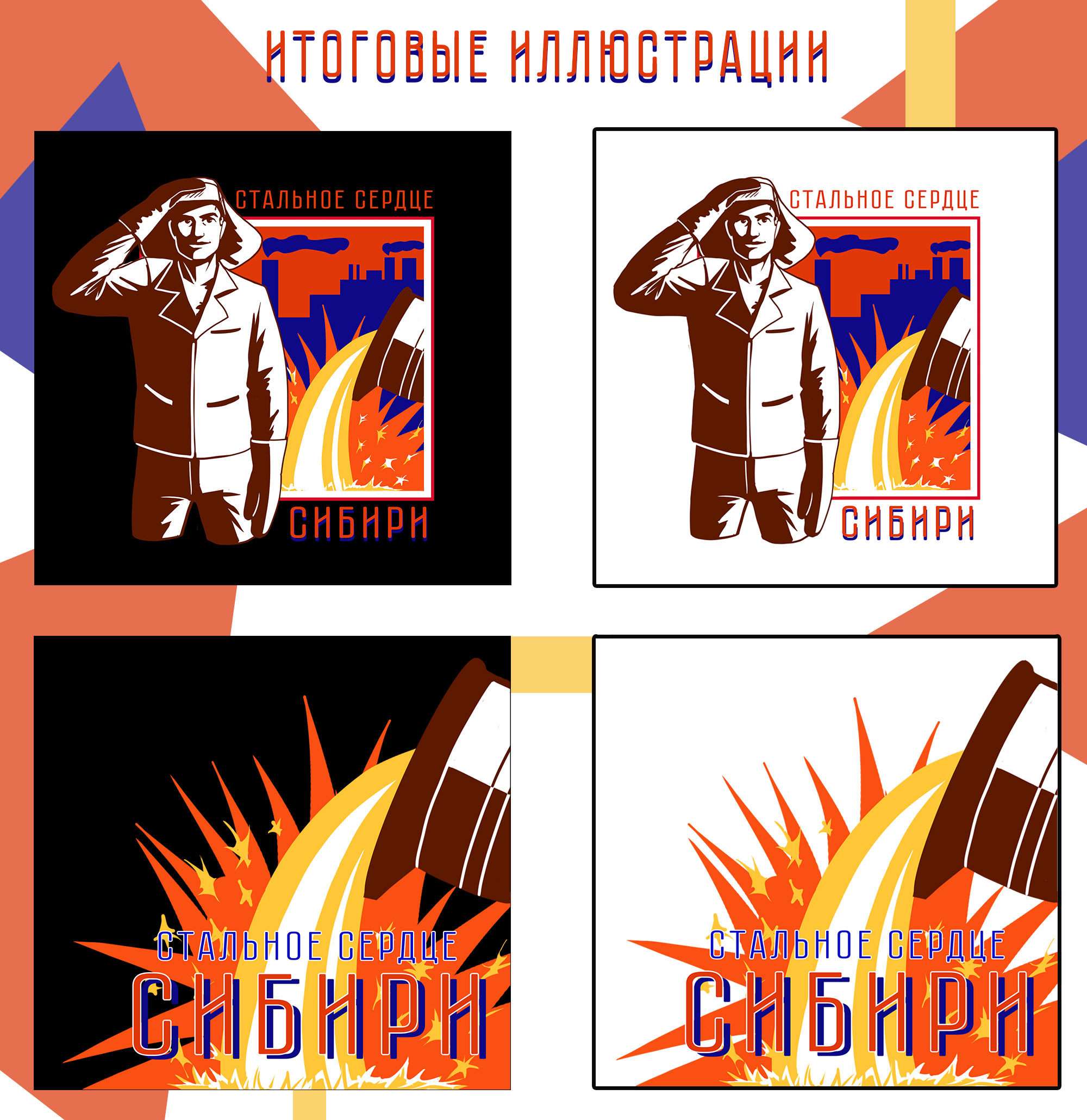 Дизайн принтов для одежды и аксессуаров — Изображение №6 — Брендинг, Иллюстрация на Dprofile