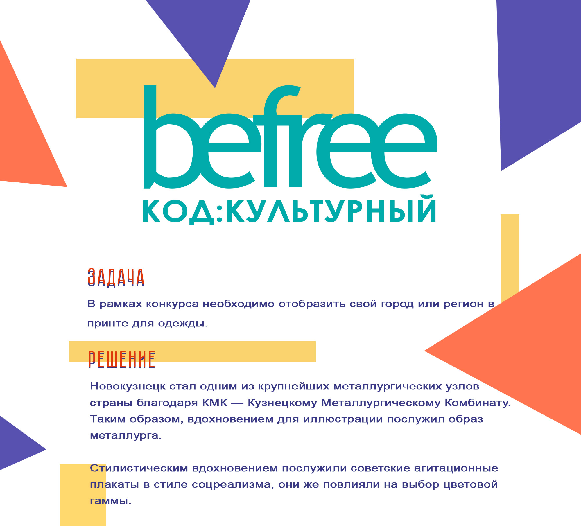 Дизайн принтов для одежды и аксессуаров — Изображение №1 — Брендинг, Иллюстрация на Dprofile