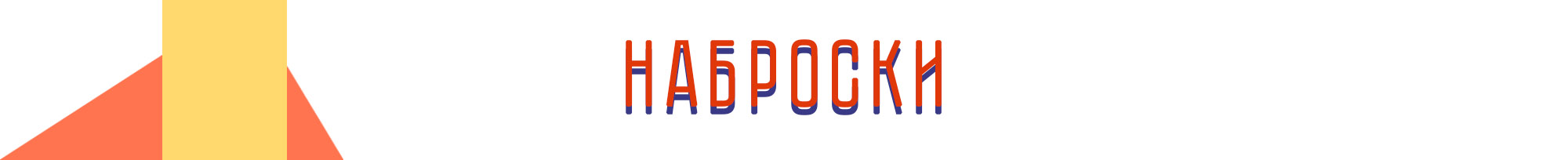 Дизайн принтов для одежды и аксессуаров — Изображение №3 — Брендинг, Иллюстрация на Dprofile