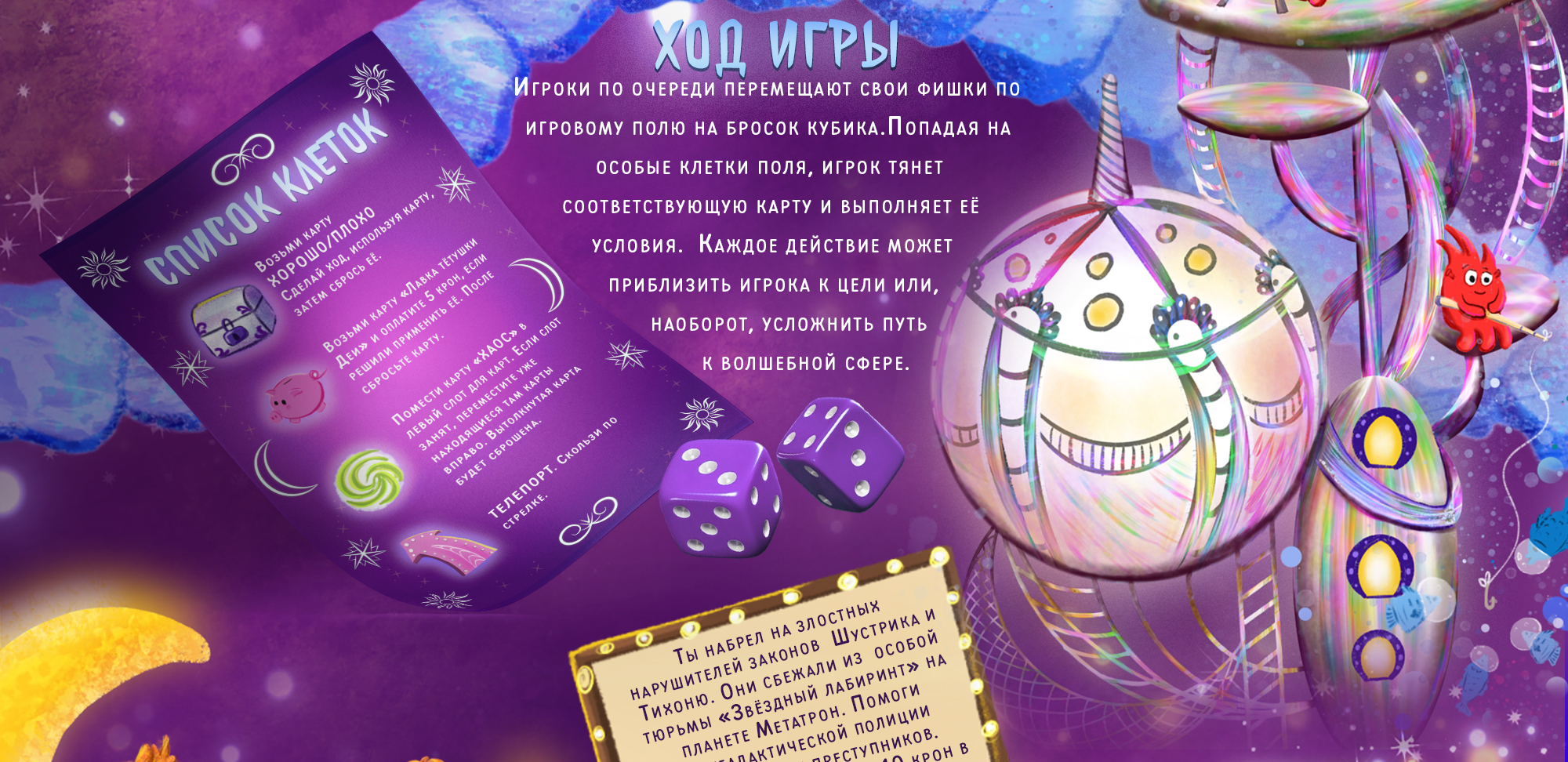 Разработка настольной игры и иллюстраций для нее — Изображение №4 — Брендинг, Иллюстрация на Dprofile