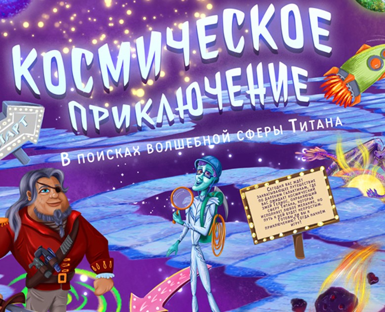 Разработка настольной игры и иллюстраций для нее на Dprofile