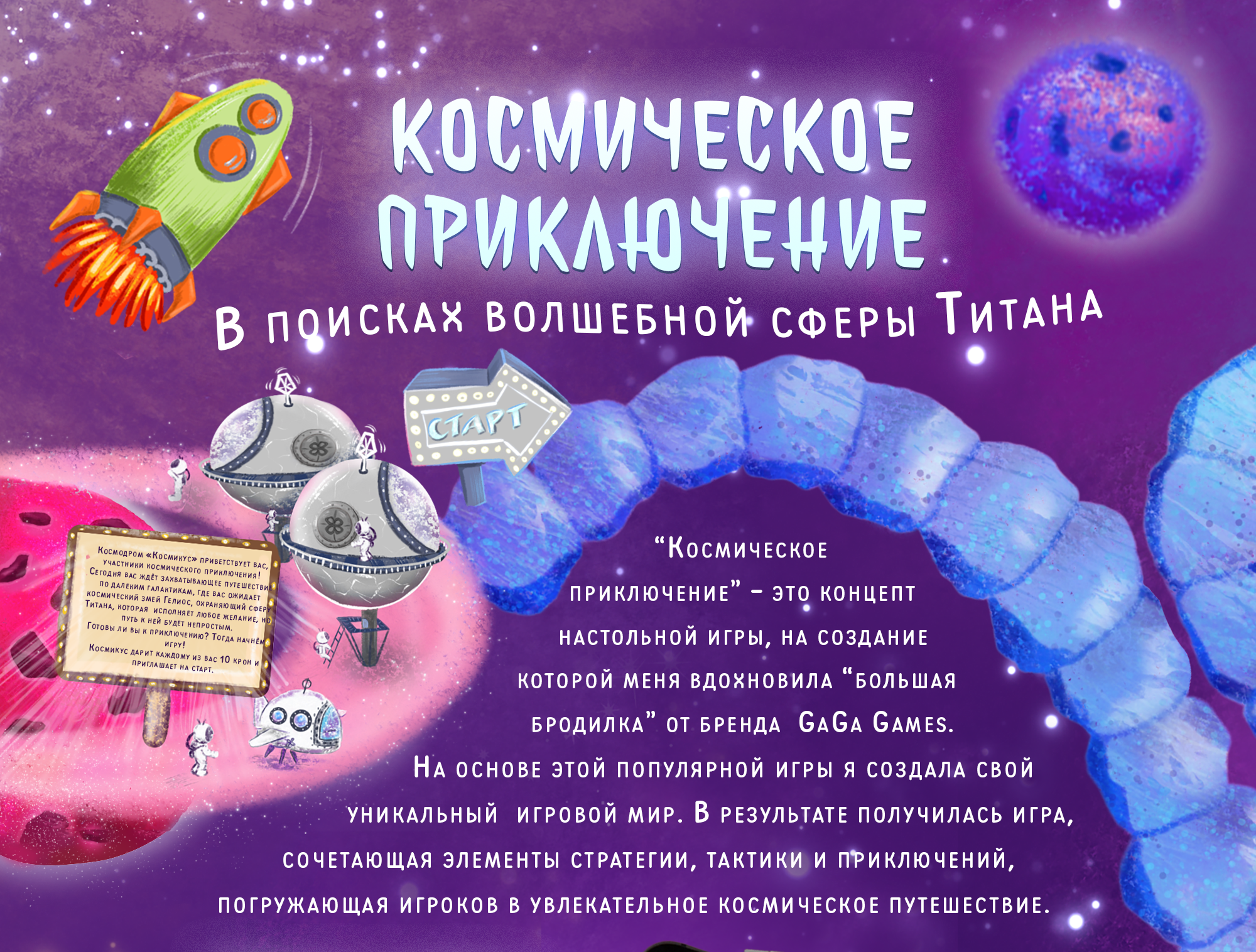 Разработка настольной игры и иллюстраций для нее — Изображение №1 — Брендинг, Иллюстрация на Dprofile