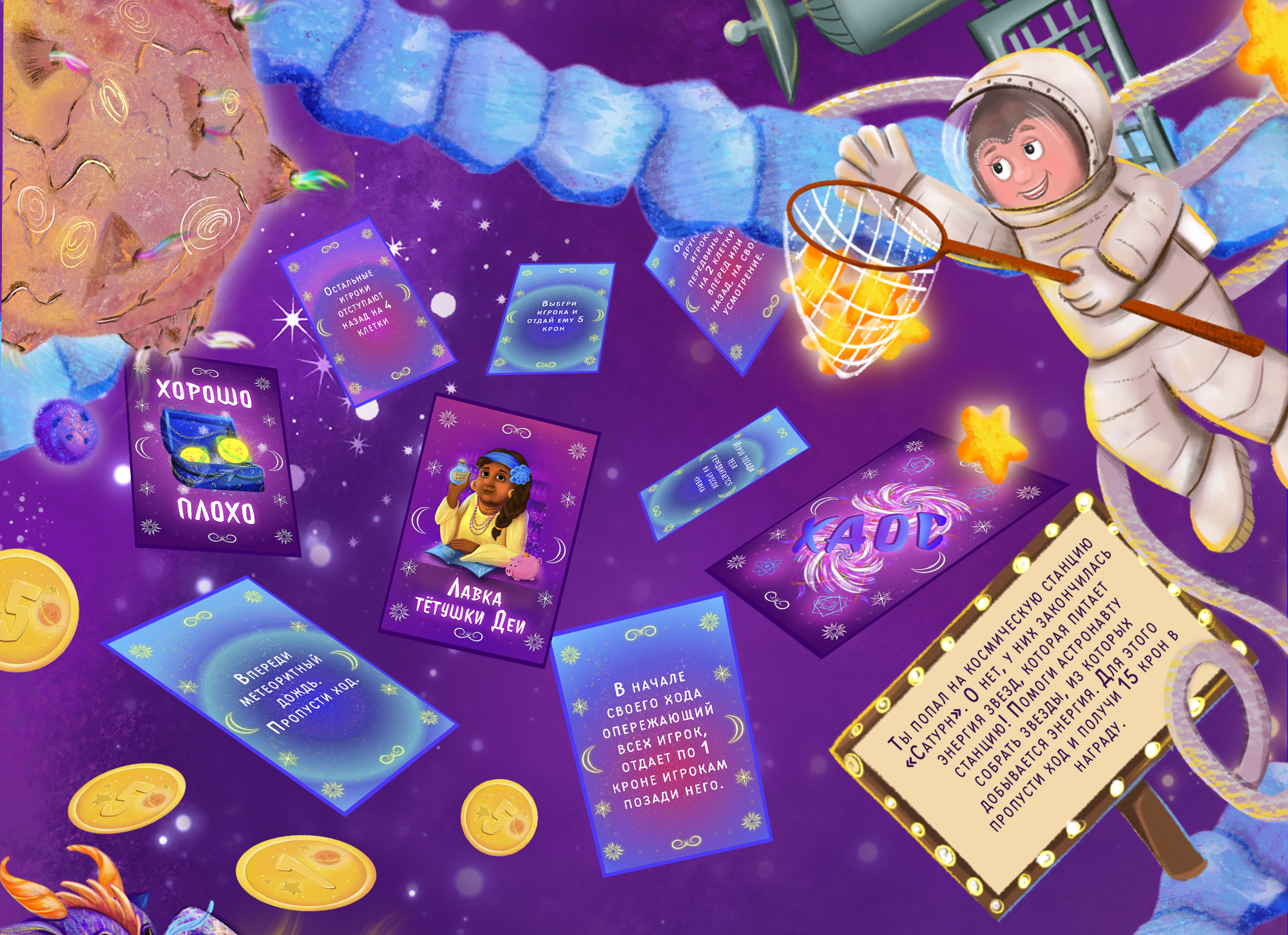 Разработка настольной игры и иллюстраций для нее — Изображение №7 — Брендинг, Иллюстрация на Dprofile