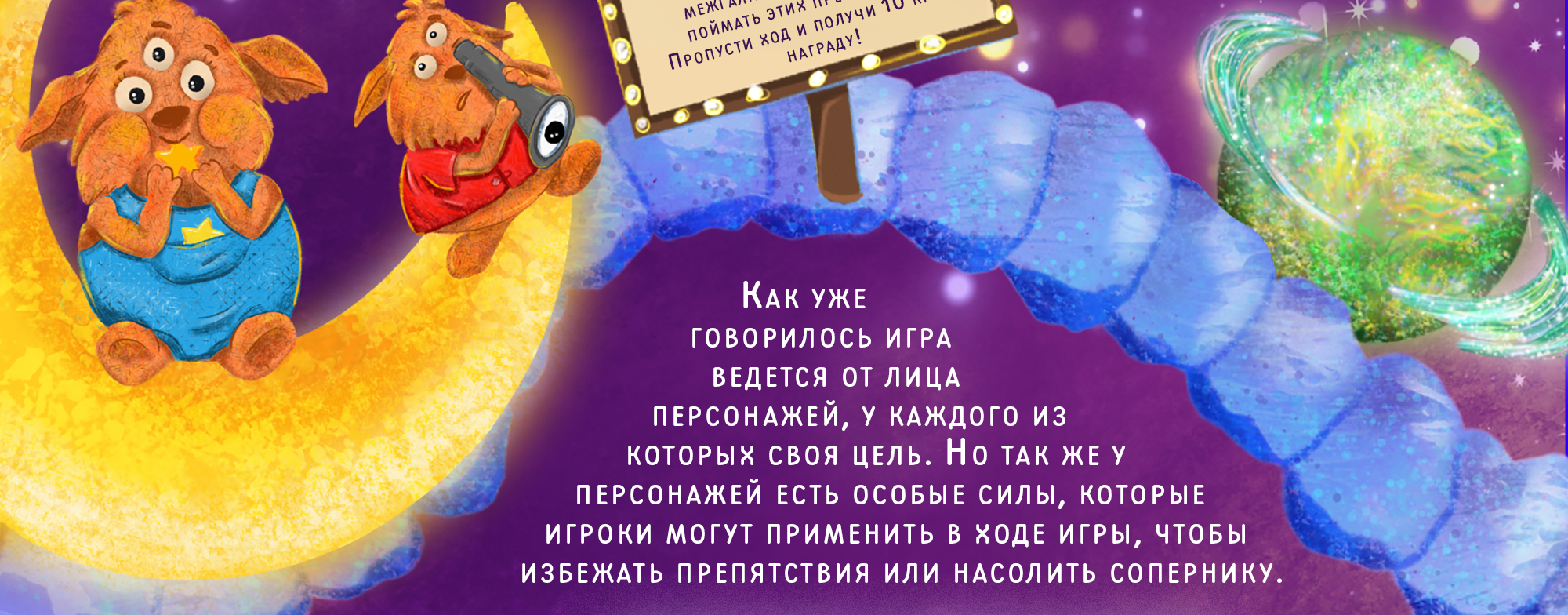 Разработка настольной игры и иллюстраций для нее — Изображение №5 — Брендинг, Иллюстрация на Dprofile