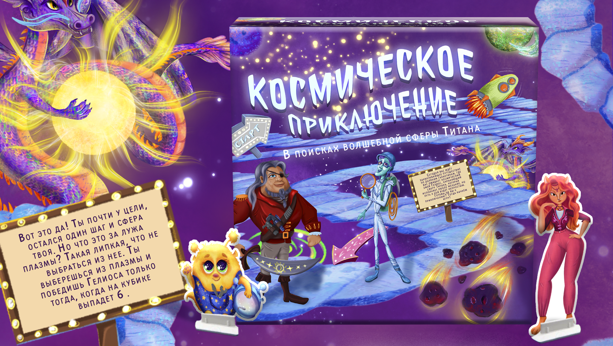 Разработка настольной игры и иллюстраций для нее — Изображение №8 — Брендинг, Иллюстрация на Dprofile