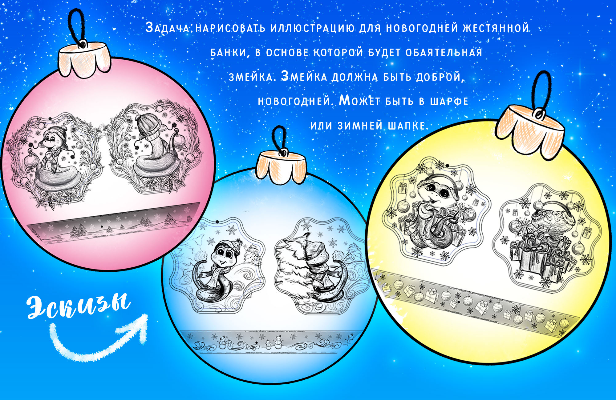 Дизайн упаковки новогоднего подарка — Изображение №1 — Брендинг, Иллюстрация на Dprofile