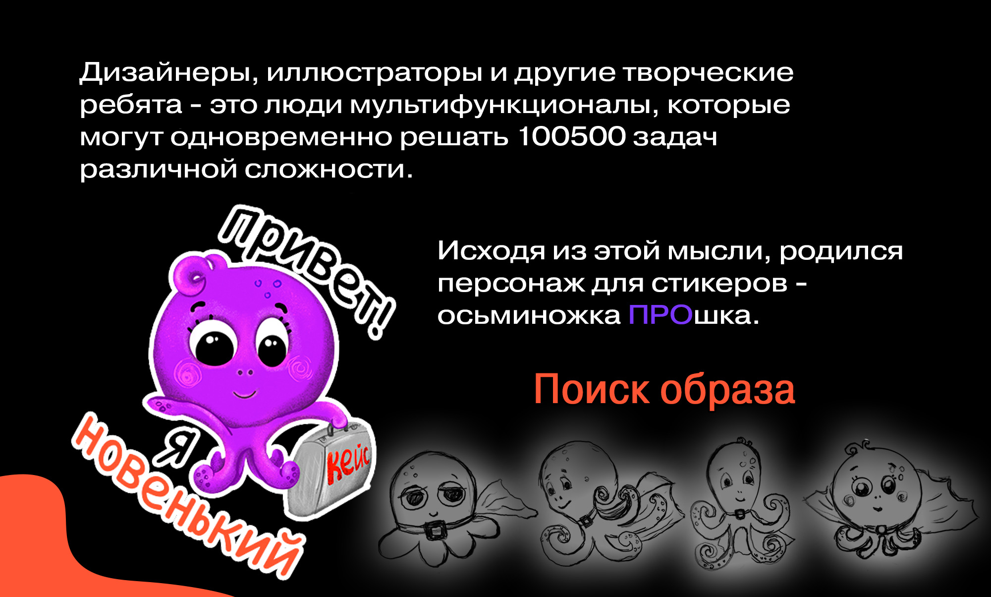 Стикерпак для dprofile — Изображение №2 — Интерфейсы, Иллюстрация на Dprofile