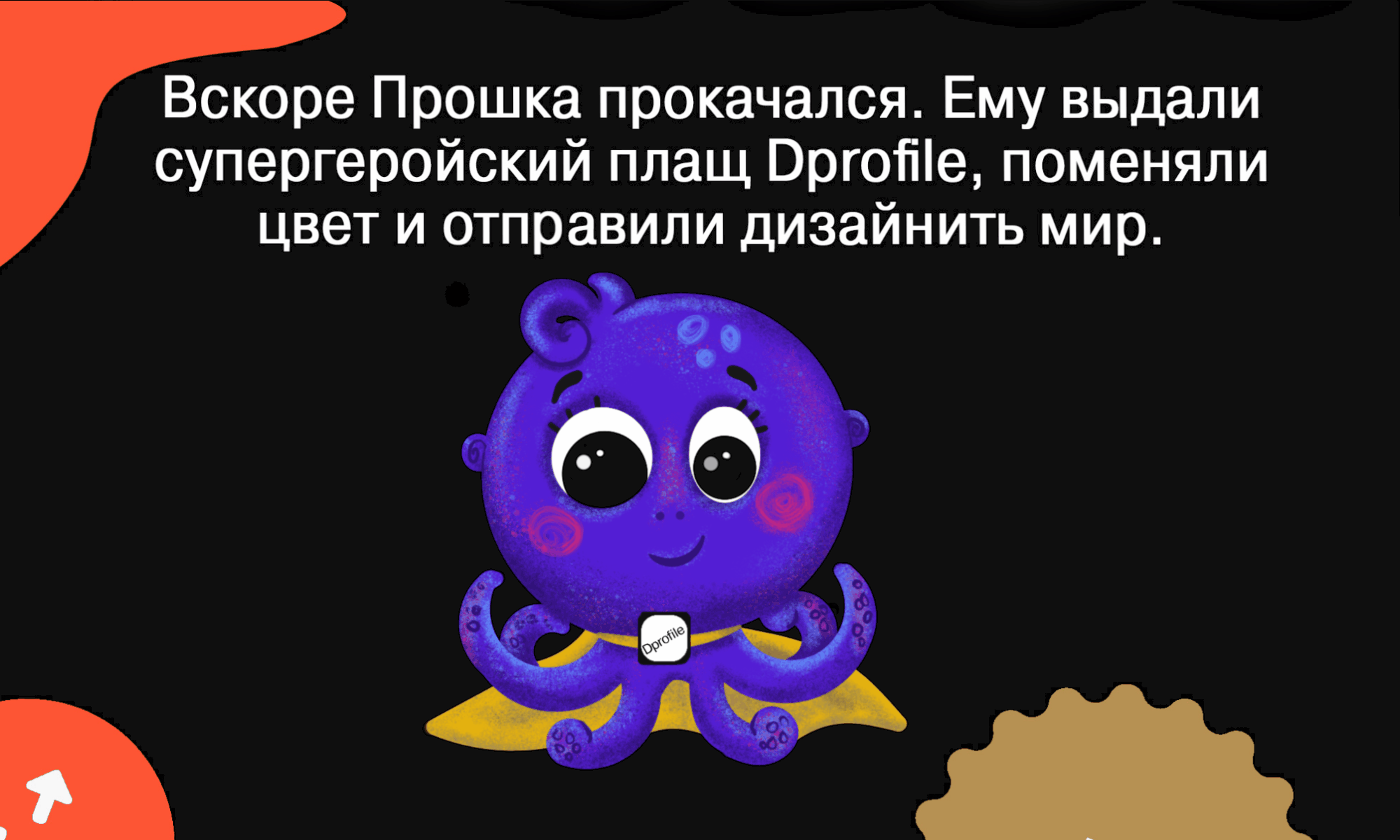 Стикерпак для dprofile — Изображение №3 — Интерфейсы, Иллюстрация на Dprofile
