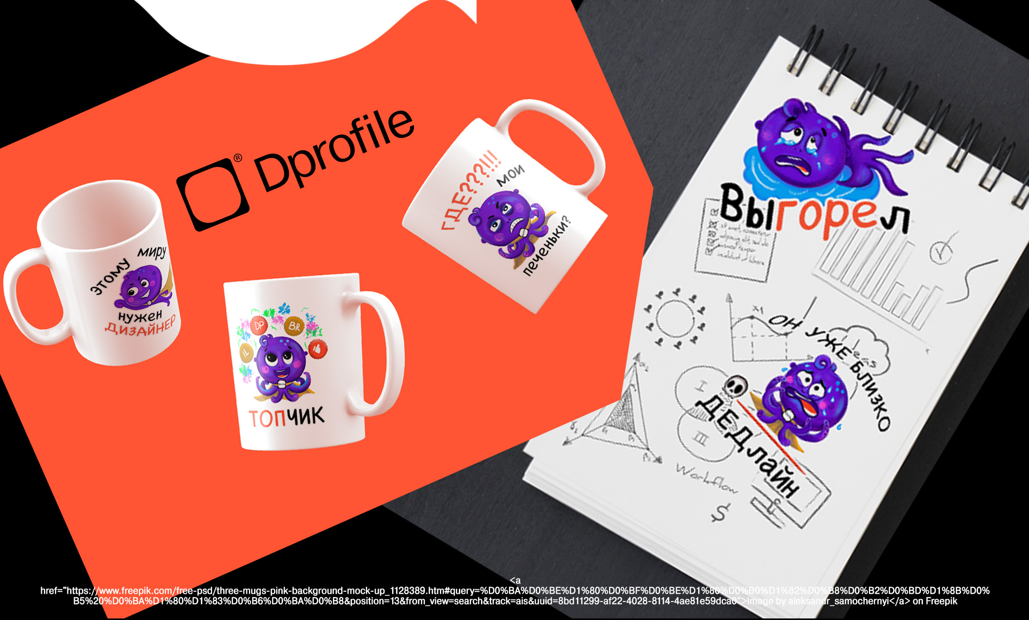 Стикерпак для dprofile — Изображение №7 — Интерфейсы, Иллюстрация на Dprofile