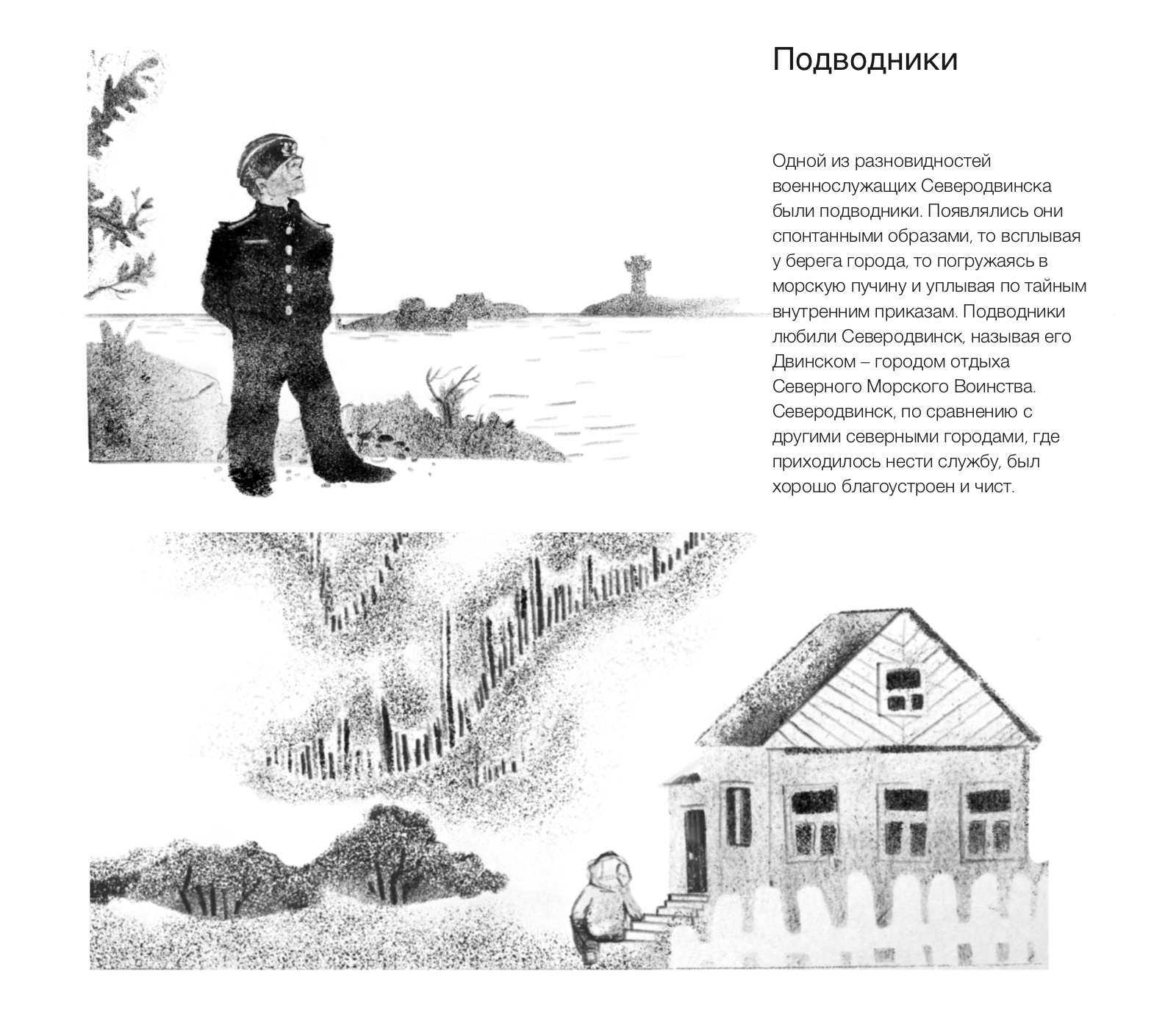 Застывший Северодвинск — Изображение №4 — Иллюстрация, Графика на Dprofile