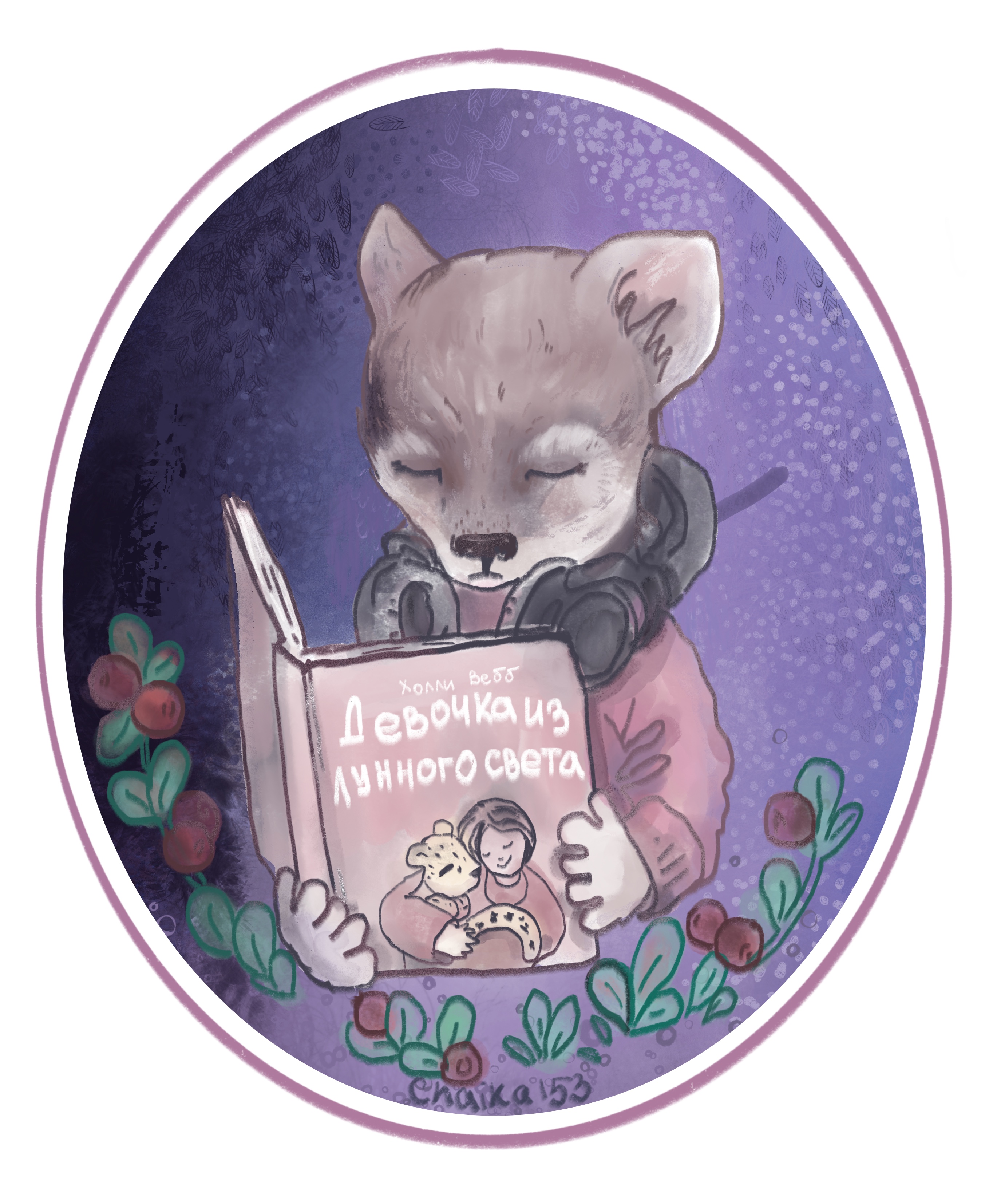 Читатели — Изображение №19 — Иллюстрация на Dprofile