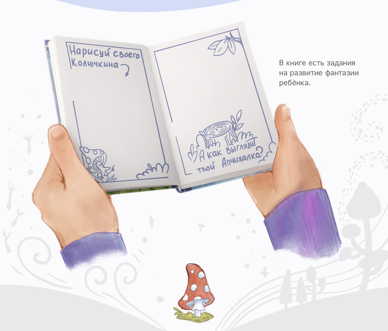 Книга «Чепушинные истории» — Изображение №12 — Иллюстрация, Графика на Dprofile