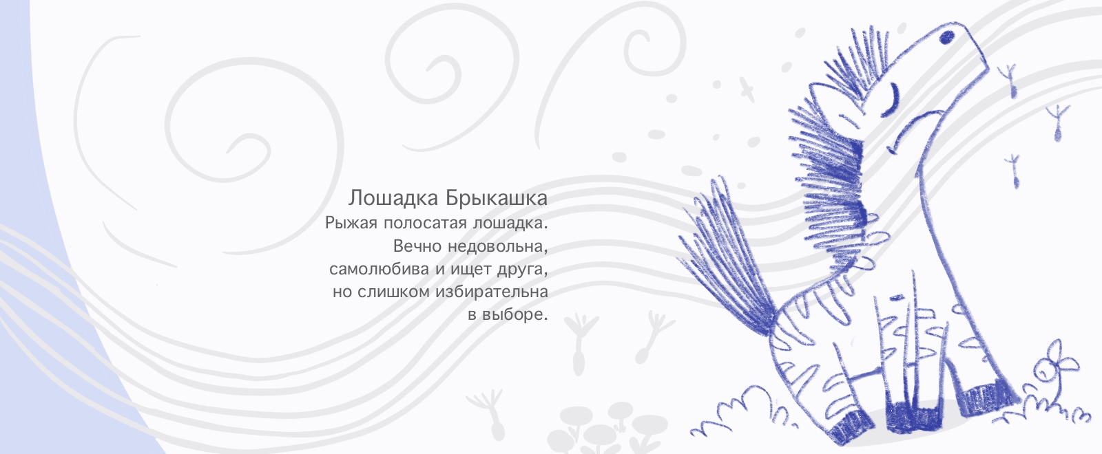 Книга «Чепушинные истории» — Изображение №10 — Иллюстрация, Графика на Dprofile