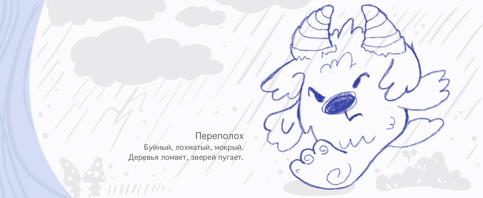 Книга «Чепушинные истории» — Изображение №6 — Иллюстрация, Графика на Dprofile