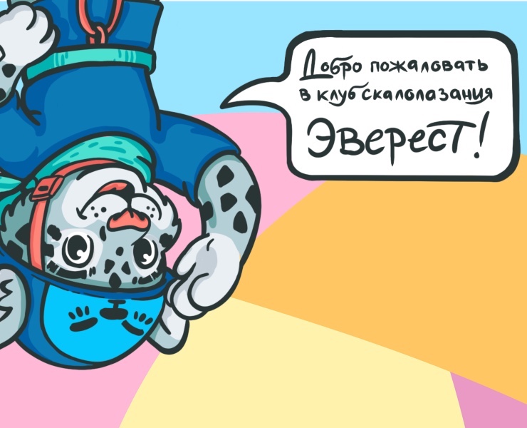 Маскот школы скалолазания — Брендинг, Иллюстрация на Dprofile