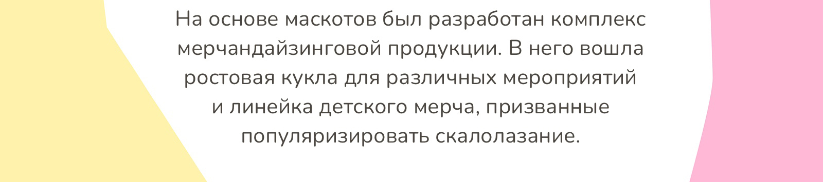 Маскот школы скалолазания — Изображение №6 — Брендинг, Иллюстрация на Dprofile