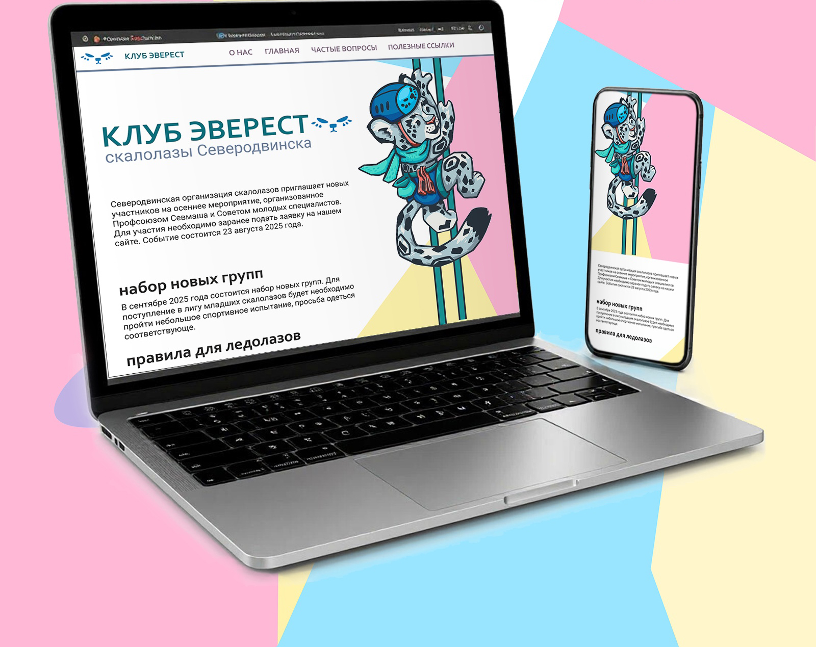Маскот школы скалолазания — Изображение №8 — Брендинг, Иллюстрация на Dprofile