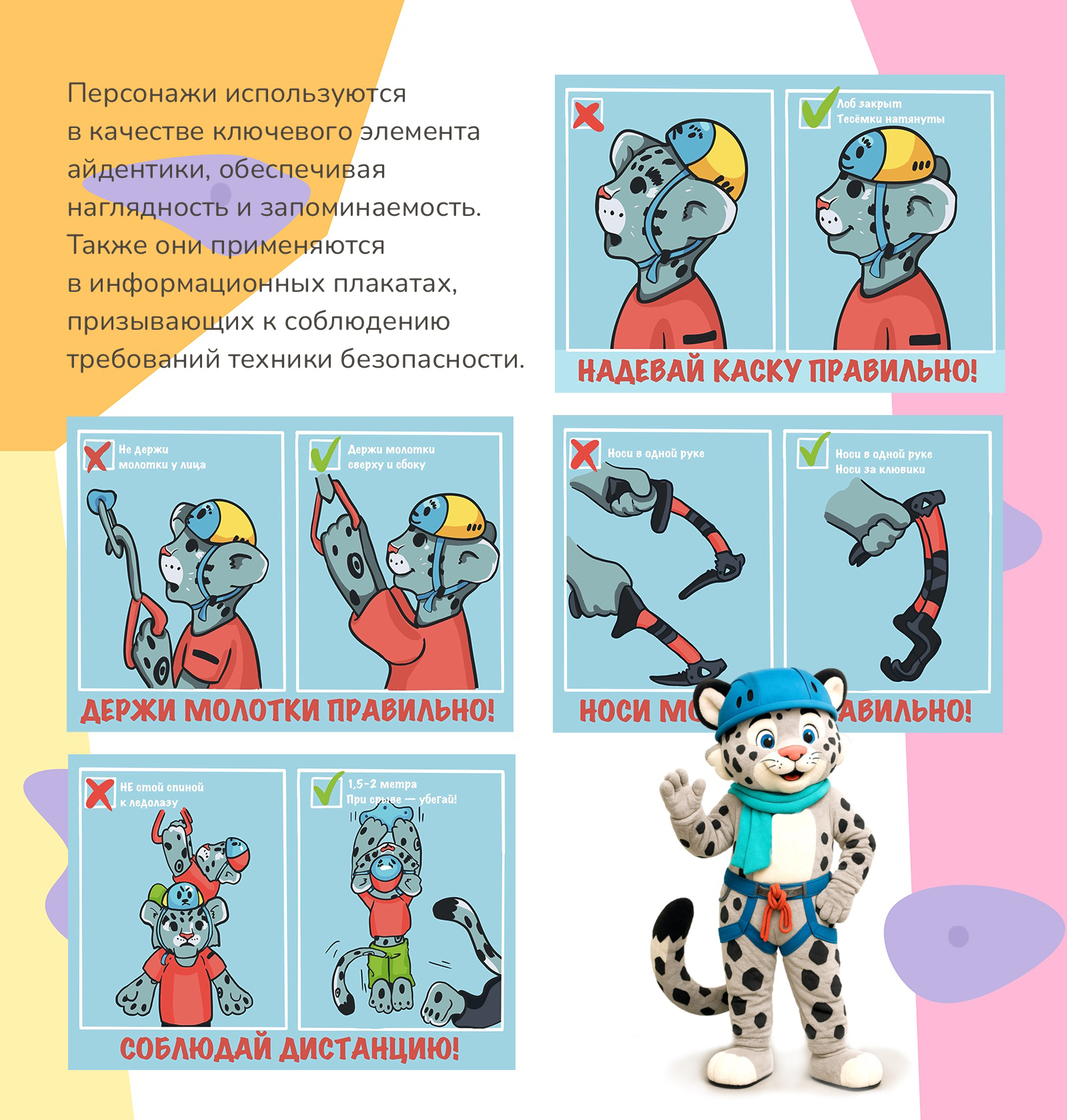 Маскот школы скалолазания — Изображение №5 — Брендинг, Иллюстрация на Dprofile