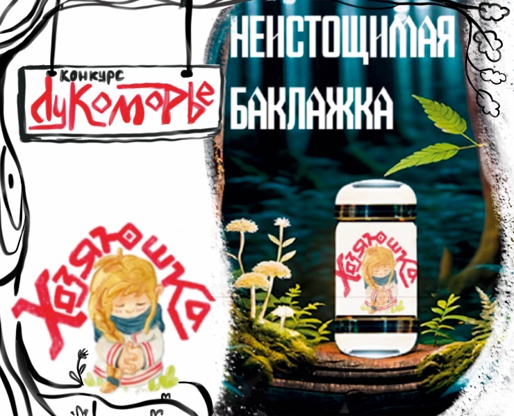 Неистощимая баклажка на Dprofile