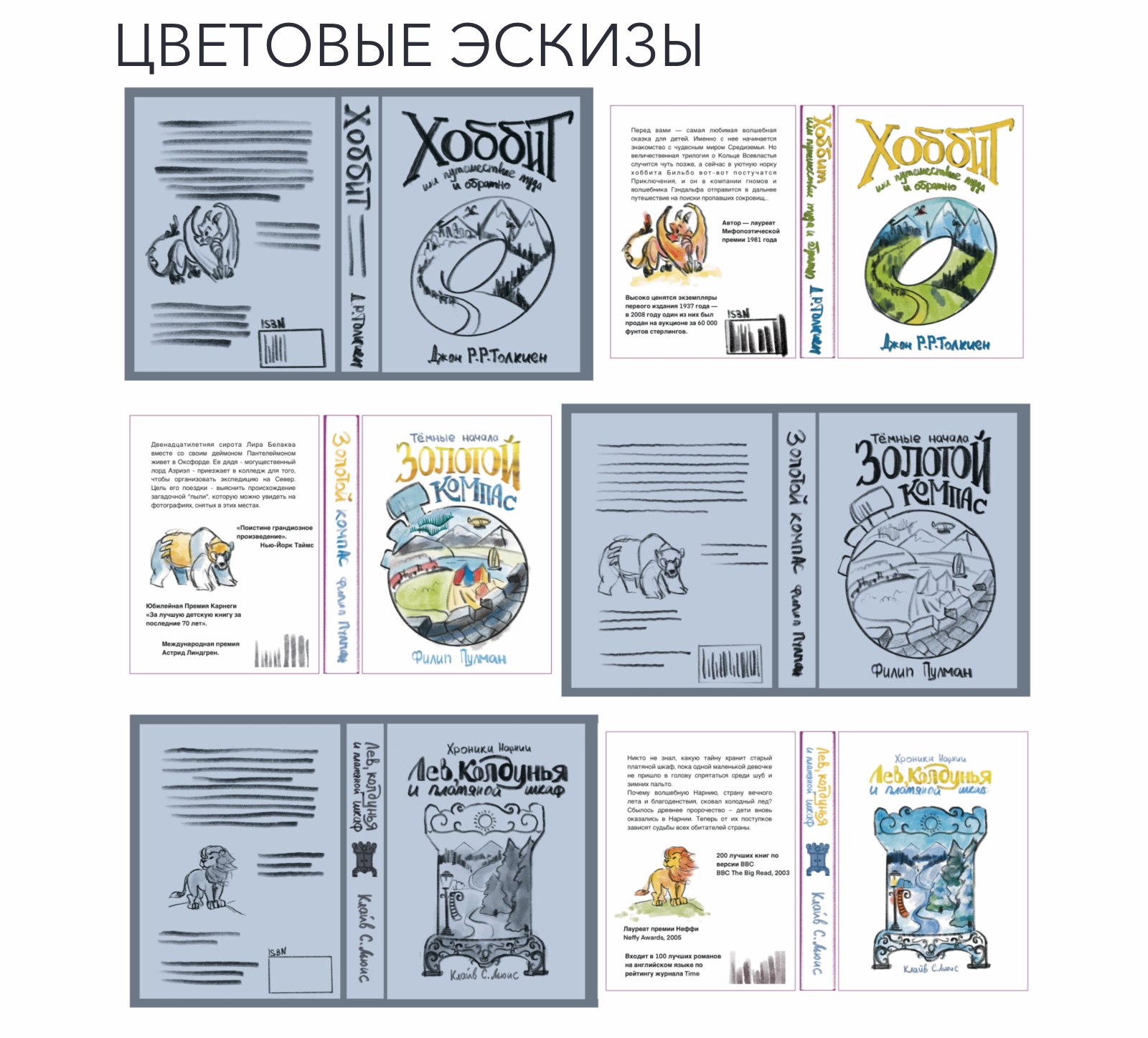 Обложки книг — Изображение №3 — Иллюстрация, Графика на Dprofile
