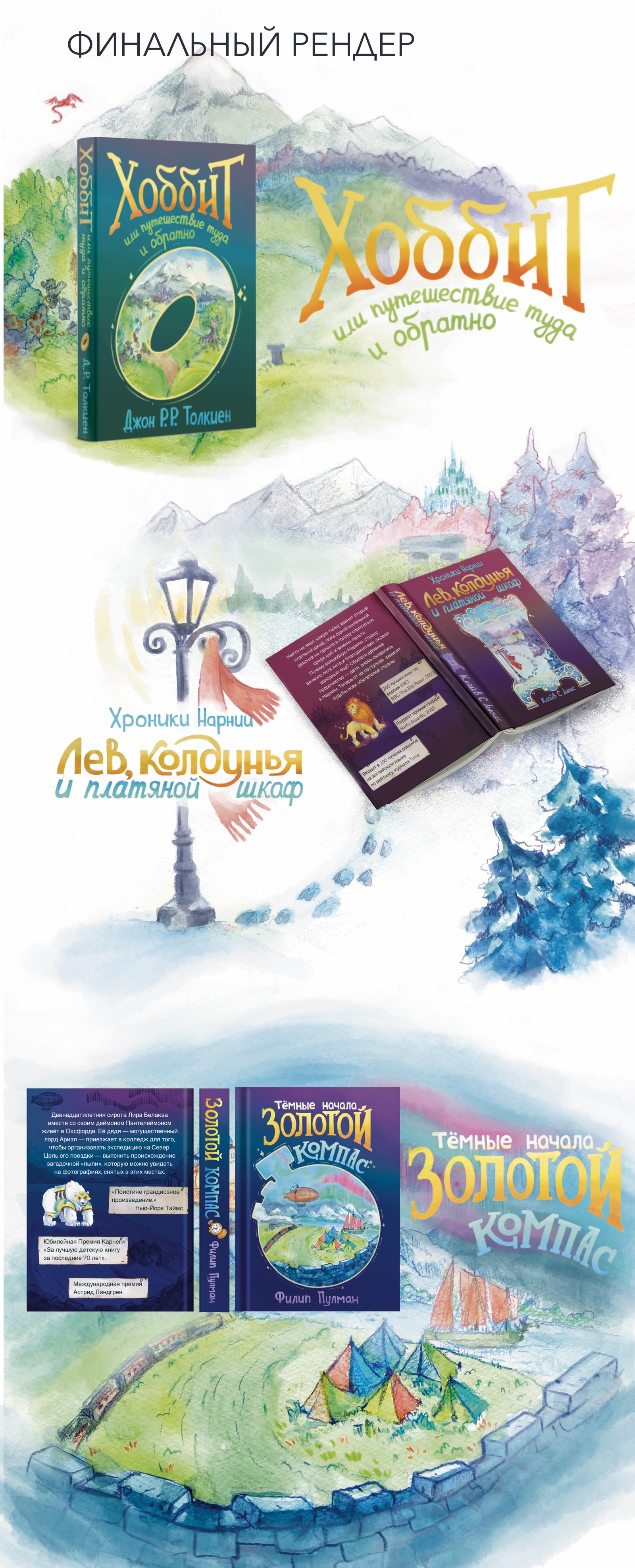 Обложки книг — Изображение №5 — Иллюстрация, Графика на Dprofile