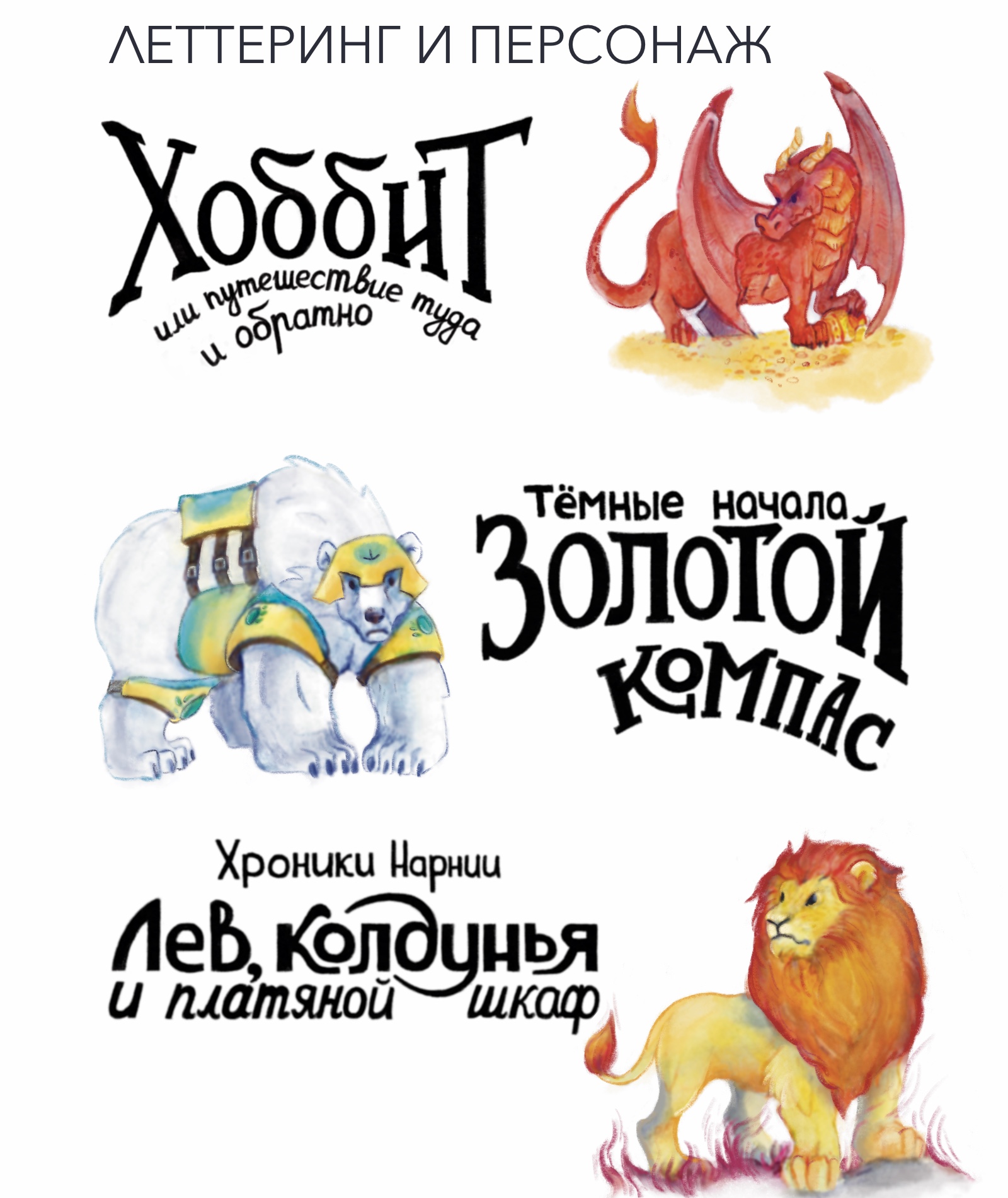 Обложки книг — Изображение №4 — Иллюстрация, Графика на Dprofile
