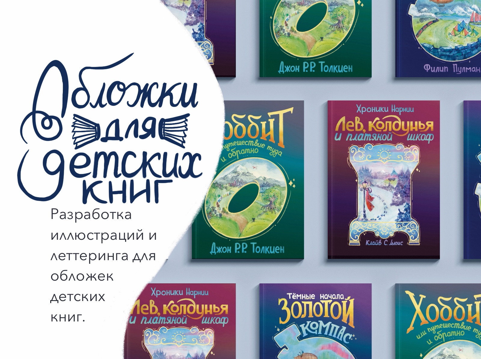 Обложки книг — Изображение №1 — Иллюстрация, Графика на Dprofile