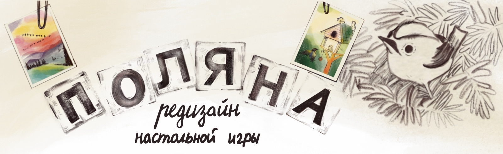 Редизайн настольной игры — Изображение №1 — Брендинг, Иллюстрация на Dprofile