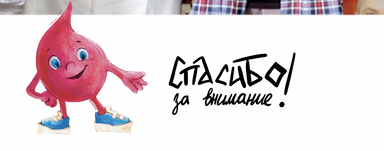 Брошюра донора — Изображение №7 — Брендинг, Маркетинг на Dprofile