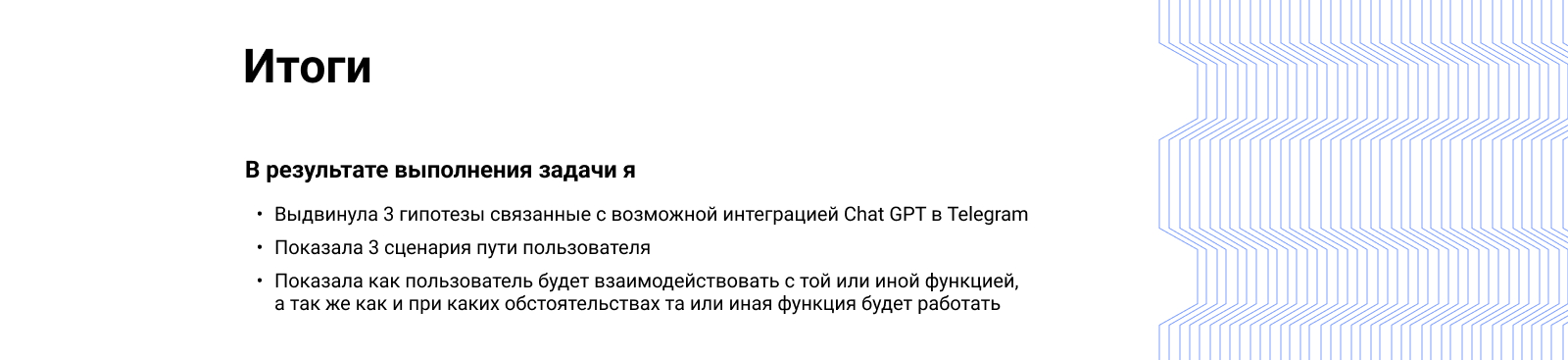 Chat GPT & Telegram Integration — Изображение №13 — Интерфейсы на Dprofile
