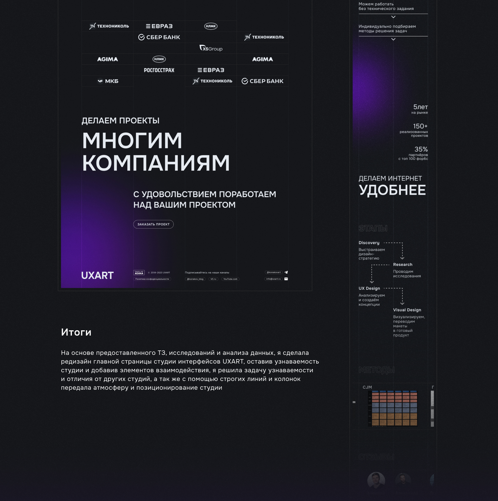 Редизайн сайта UXART — Изображение №17 — Интерфейсы на Dprofile