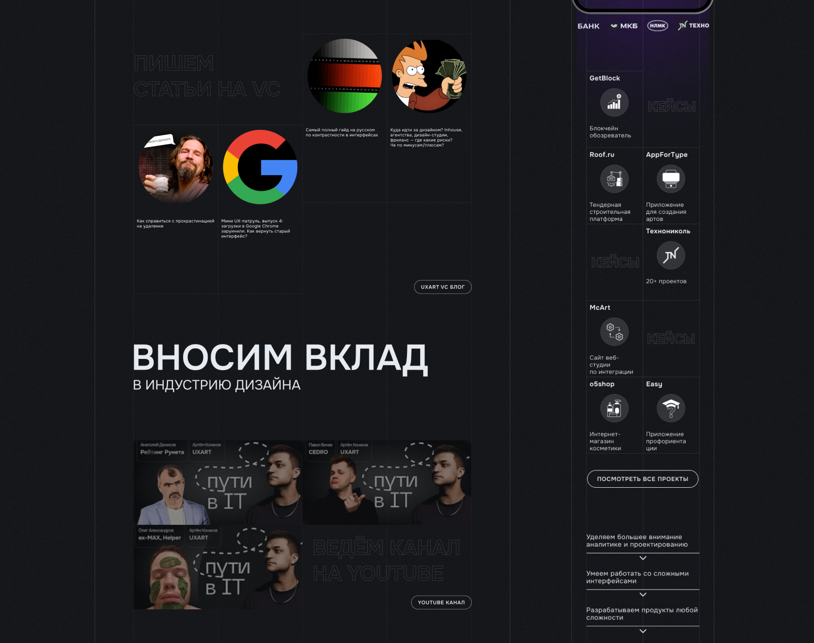 Редизайн сайта UXART — Изображение №16 — Интерфейсы на Dprofile