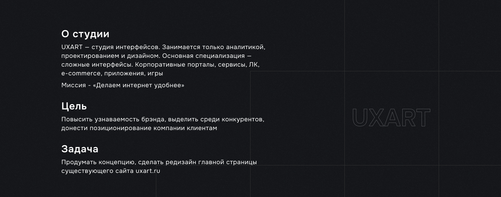 Редизайн сайта UXART — Изображение №2 — Интерфейсы на Dprofile