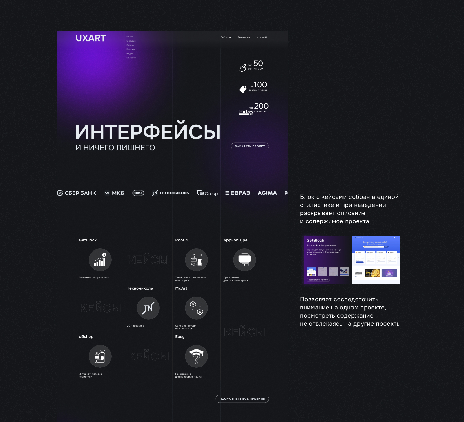 Редизайн сайта UXART — Изображение №13 — Интерфейсы на Dprofile