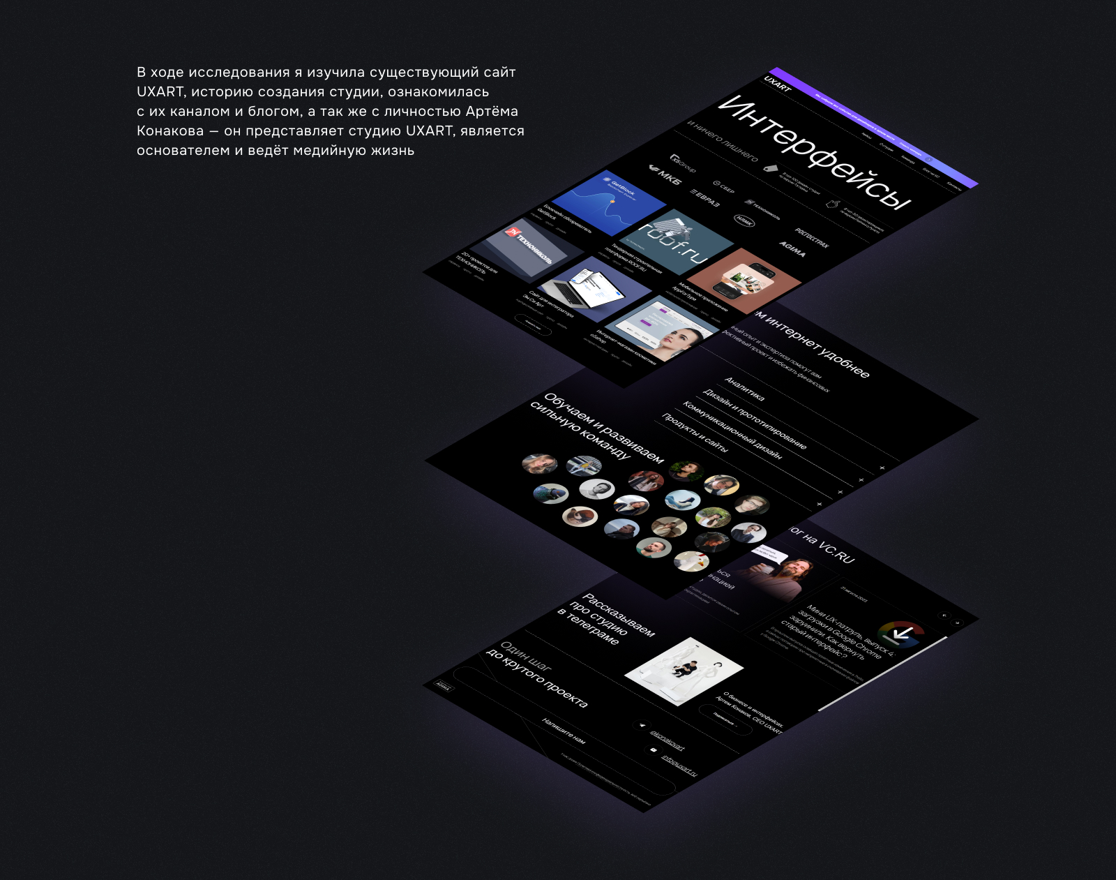 Редизайн сайта UXART — Изображение №4 — Интерфейсы на Dprofile