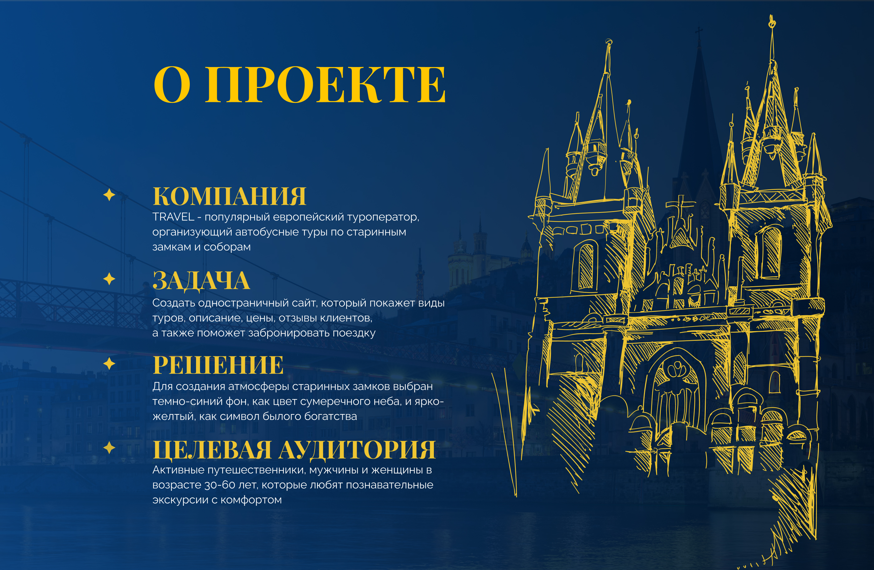Лендинг для турфирмы — Изображение №3 — Интерфейсы, Иллюстрация на Dprofile