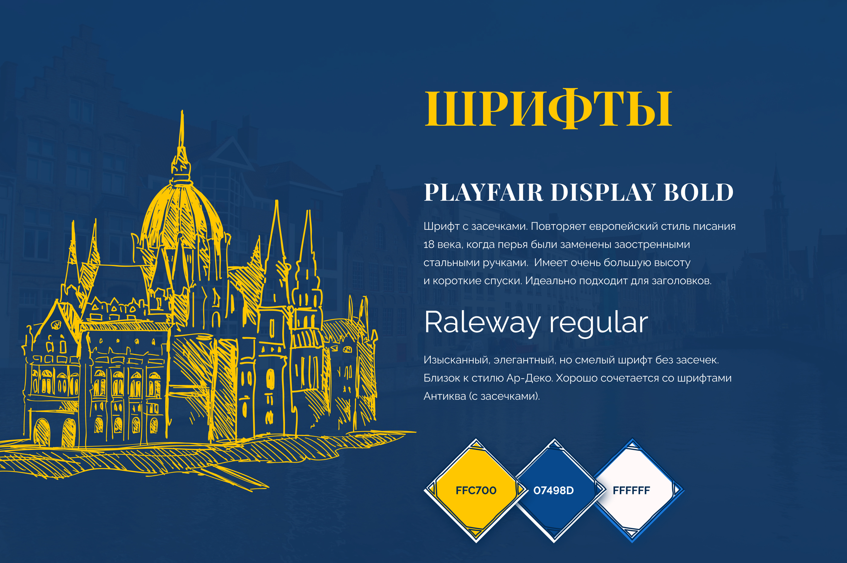 Лендинг для турфирмы — Изображение №4 — Интерфейсы, Иллюстрация на Dprofile