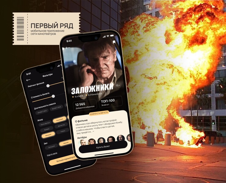 Дизайн мобильной версии сайта кинотеатра — Интерфейсы на Dprofile