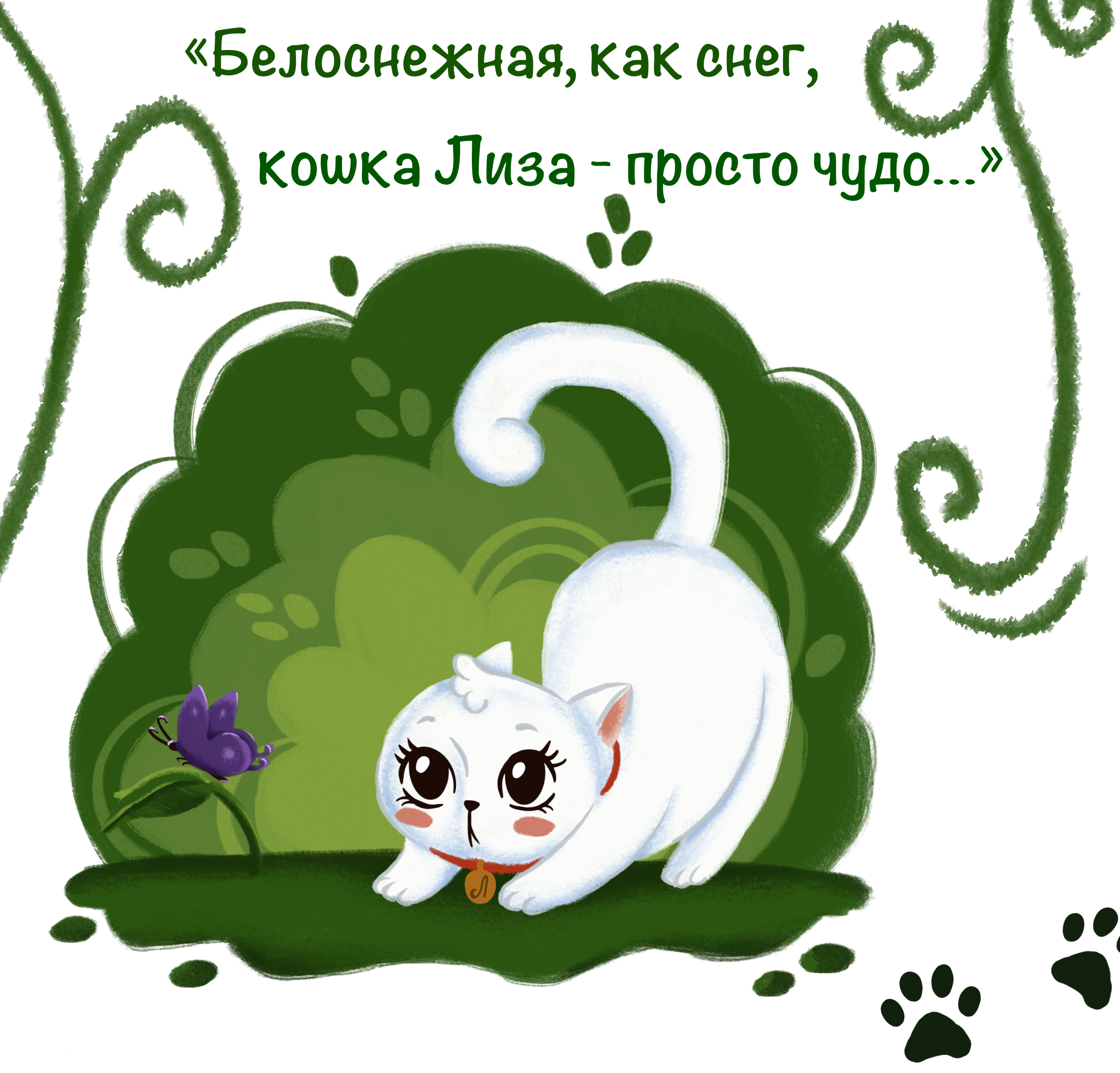 Иллюстрации к стихотворению — Изображение №3 — Иллюстрация, Графика на Dprofile