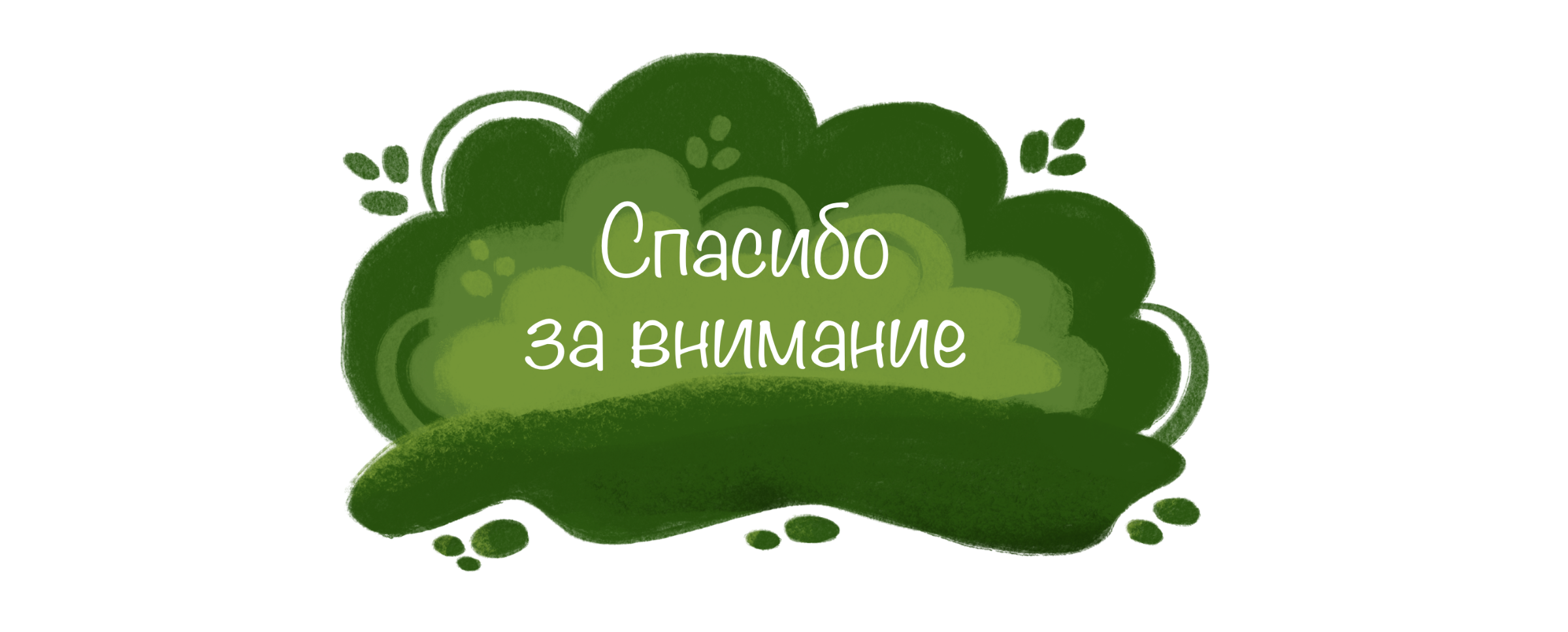Иллюстрации к стихотворению — Изображение №8 — Иллюстрация, Графика на Dprofile
