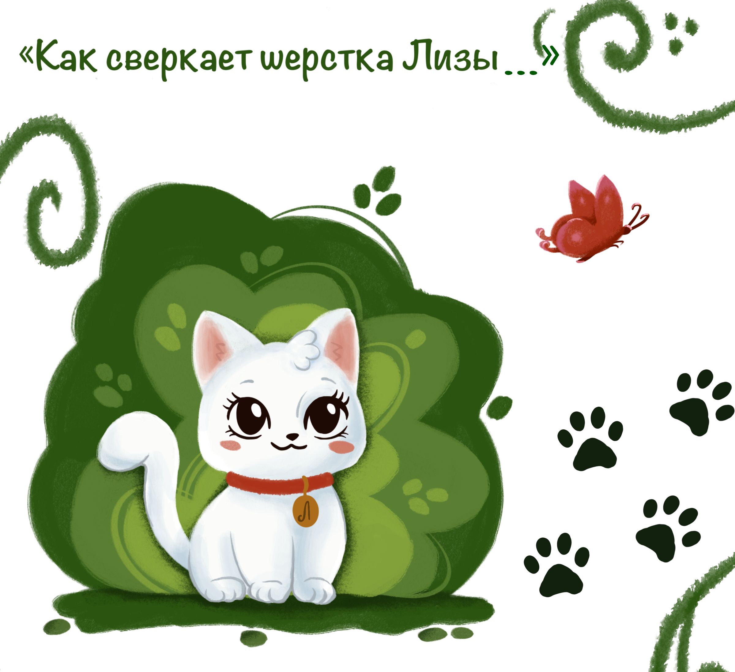 Иллюстрации к стихотворению — Изображение №2 — Иллюстрация, Графика на Dprofile