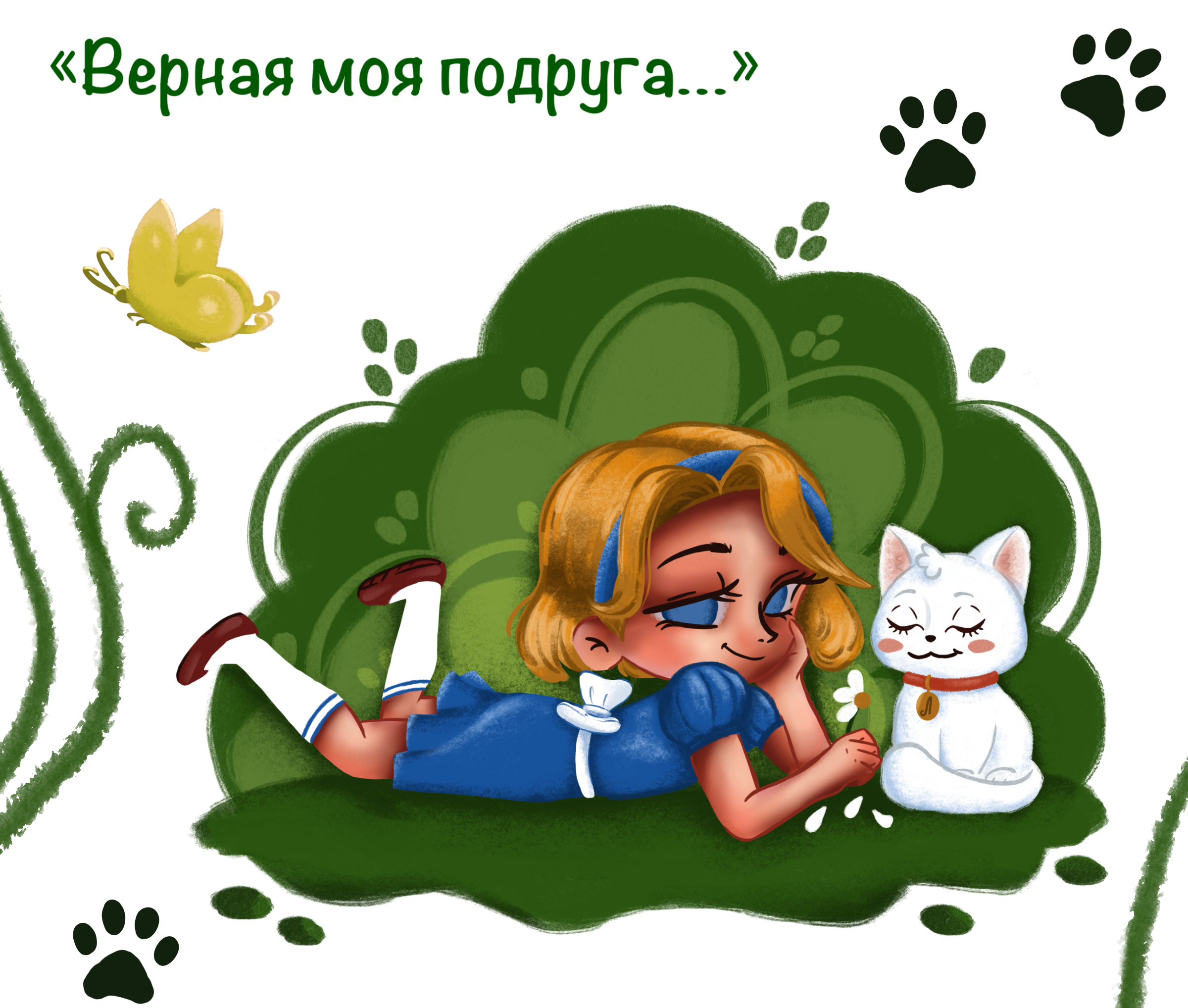 Иллюстрации к стихотворению — Изображение №4 — Иллюстрация, Графика на Dprofile