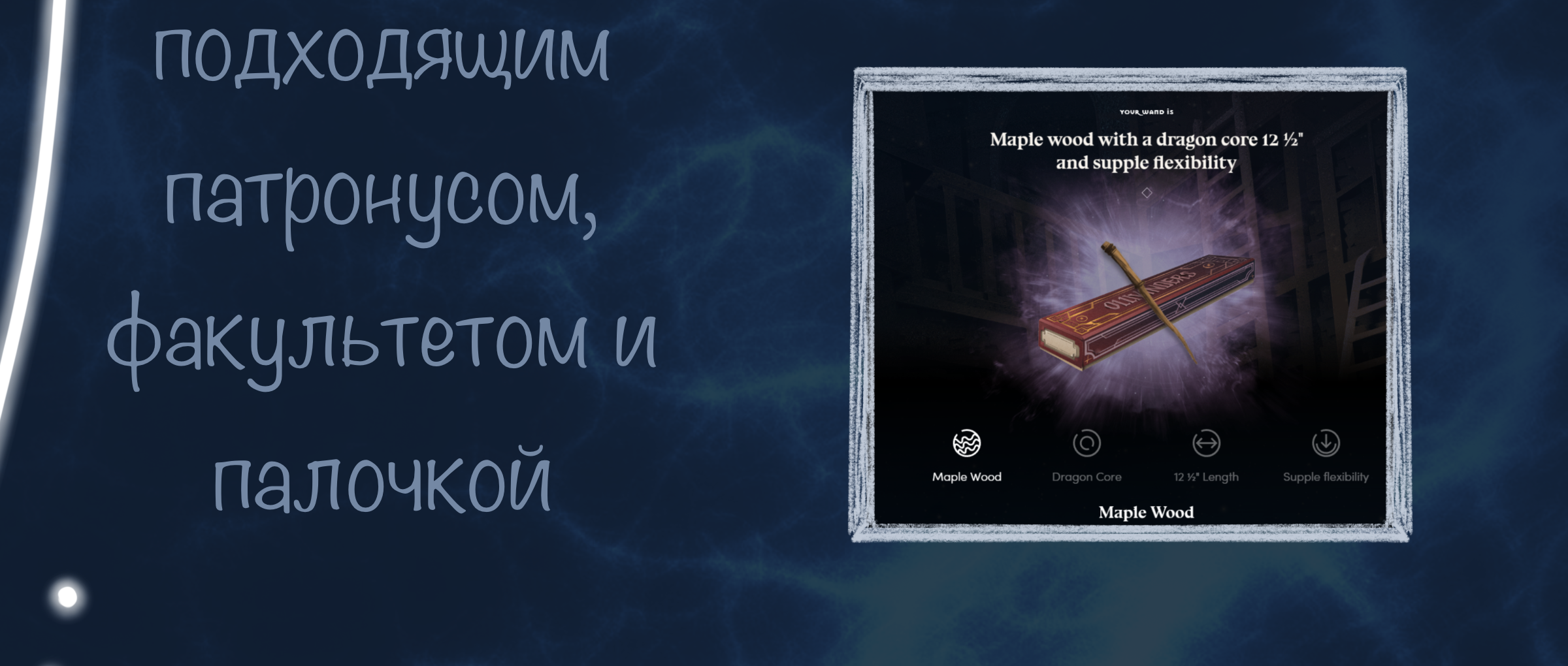 Potter week prompts — Изображение №4 — Иллюстрация на Dprofile